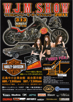 ウエストジャパンモーターサイクルショー2011