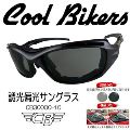 調光偏光サングラス CB30000-10