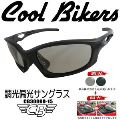 調光偏光サングラス CB30000-15