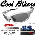 調光サングラス CB10000-9