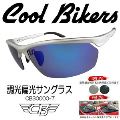 調光偏光サングラス CB30000-7