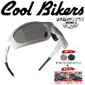 調光偏光サングラス CB30000-14