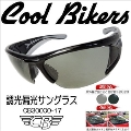 調光偏光サングラス CB30000-17