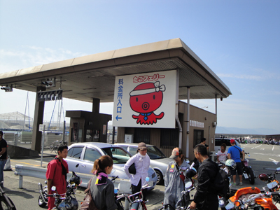 たこフェリー集合です。