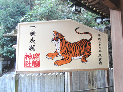 寅