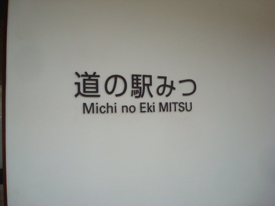 今日の目的地