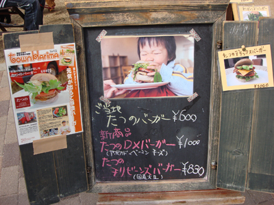 ご当地バーガー
