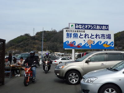 そして到着!
