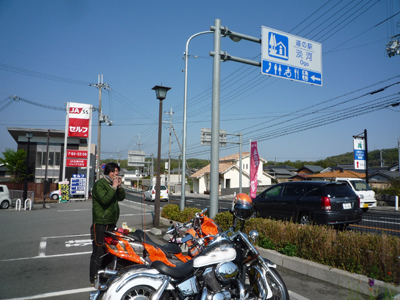 おまたせ!