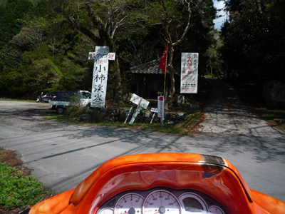 そして到着!