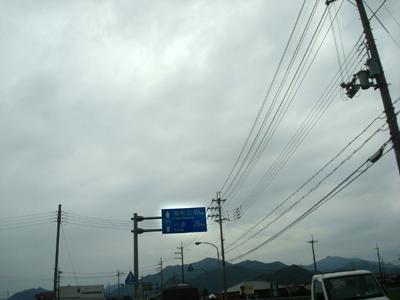 あやしいな…