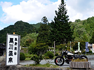 温泉!