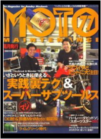 MOTOMAINTNANCE 77
