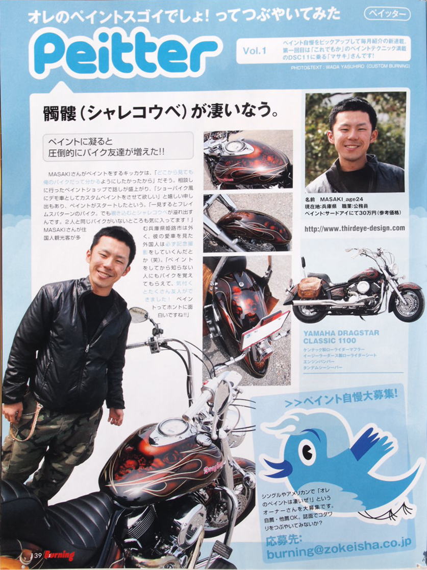 DRAGSTAR CLASSIC1100