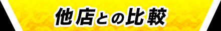 XƂ̔r