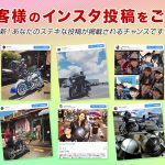 サードアイヘルメット